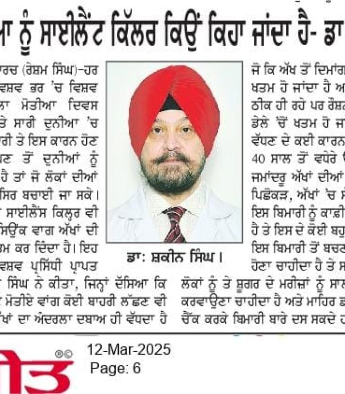 Dr Shakeen Eye & Dental Hospital | Specs Removal,Retina Surgery & Green laser eye treatment in amritsar