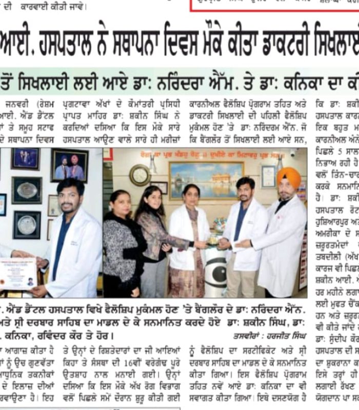 Dr Shakeen Eye & Dental Hospital | Specs Removal,Retina Surgery & Green laser eye treatment in amritsar